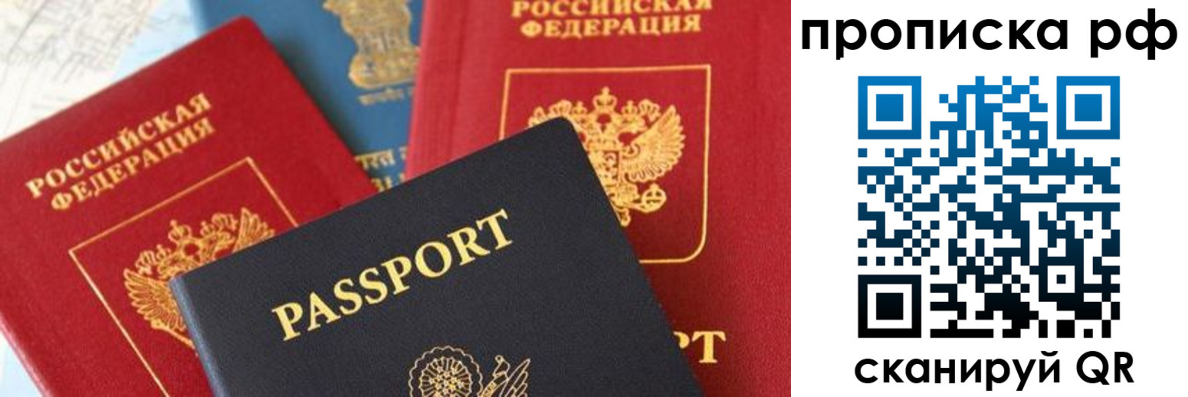 пропишу в квартире в Северобайкальске