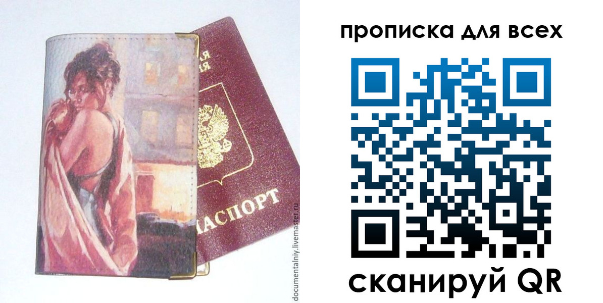 миграционный учет в Северобайкальске