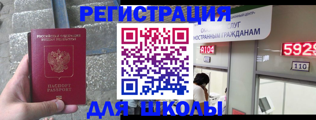 прописка поиск в Северобайкальске