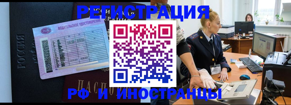 регистрация для дет. сада в Северобайкальске